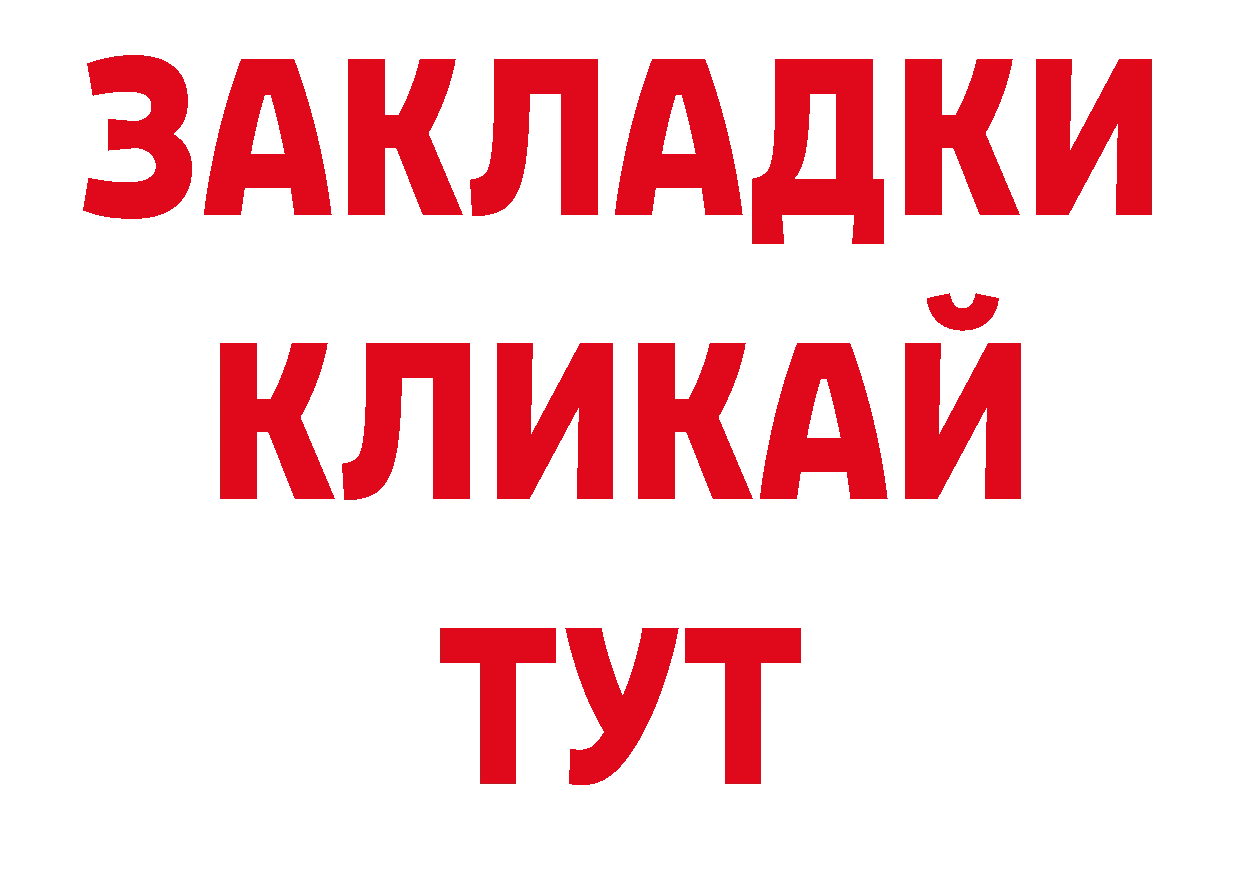 Гашиш убойный зеркало нарко площадка ссылка на мегу Астрахань